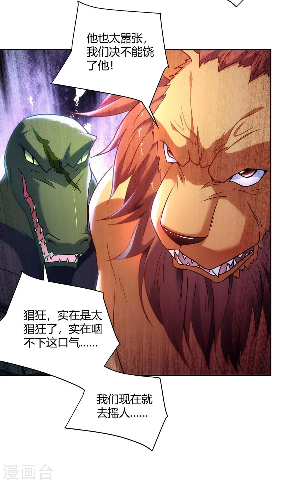 第232话 趁火打劫26
