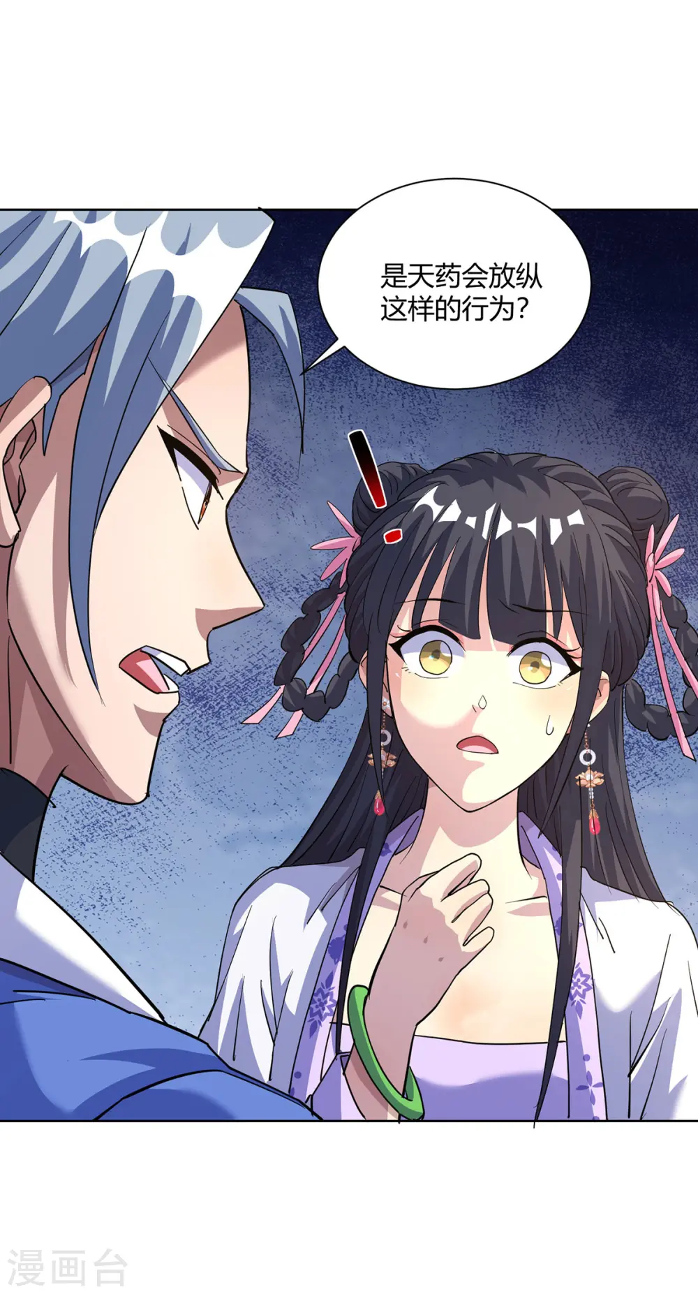 第296话 无尽岛屿的规矩15