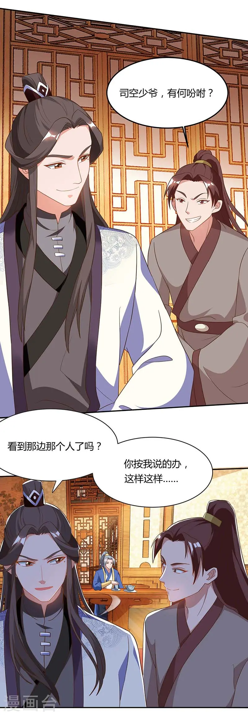 第93话 找茬6