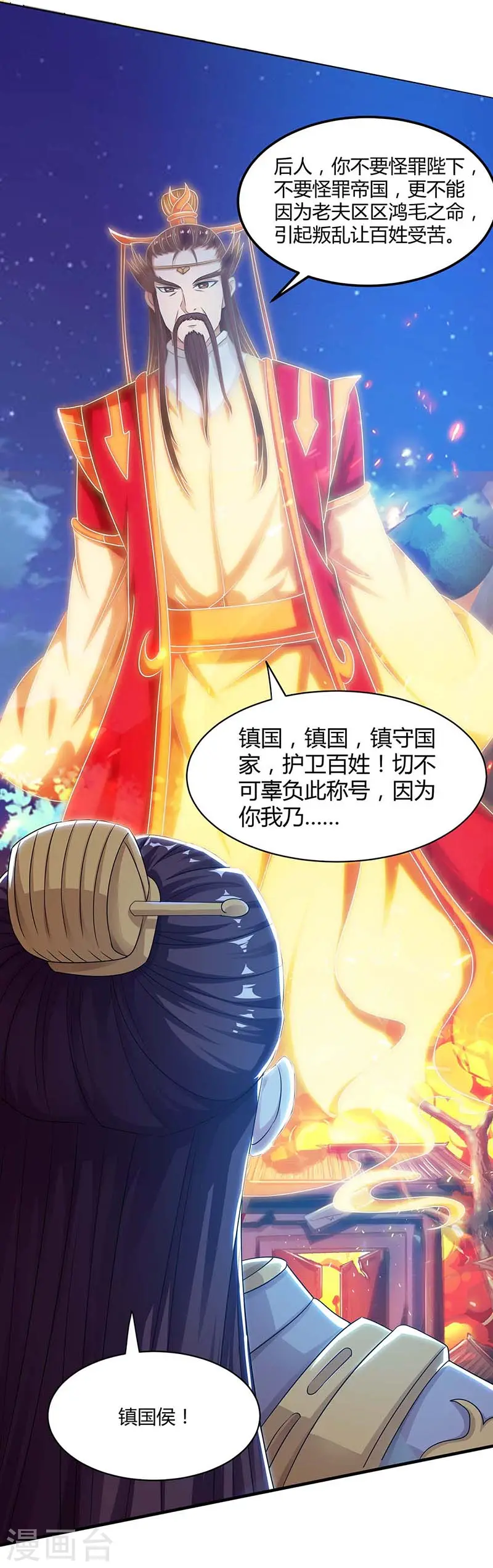 第119话 一个人的战斗16