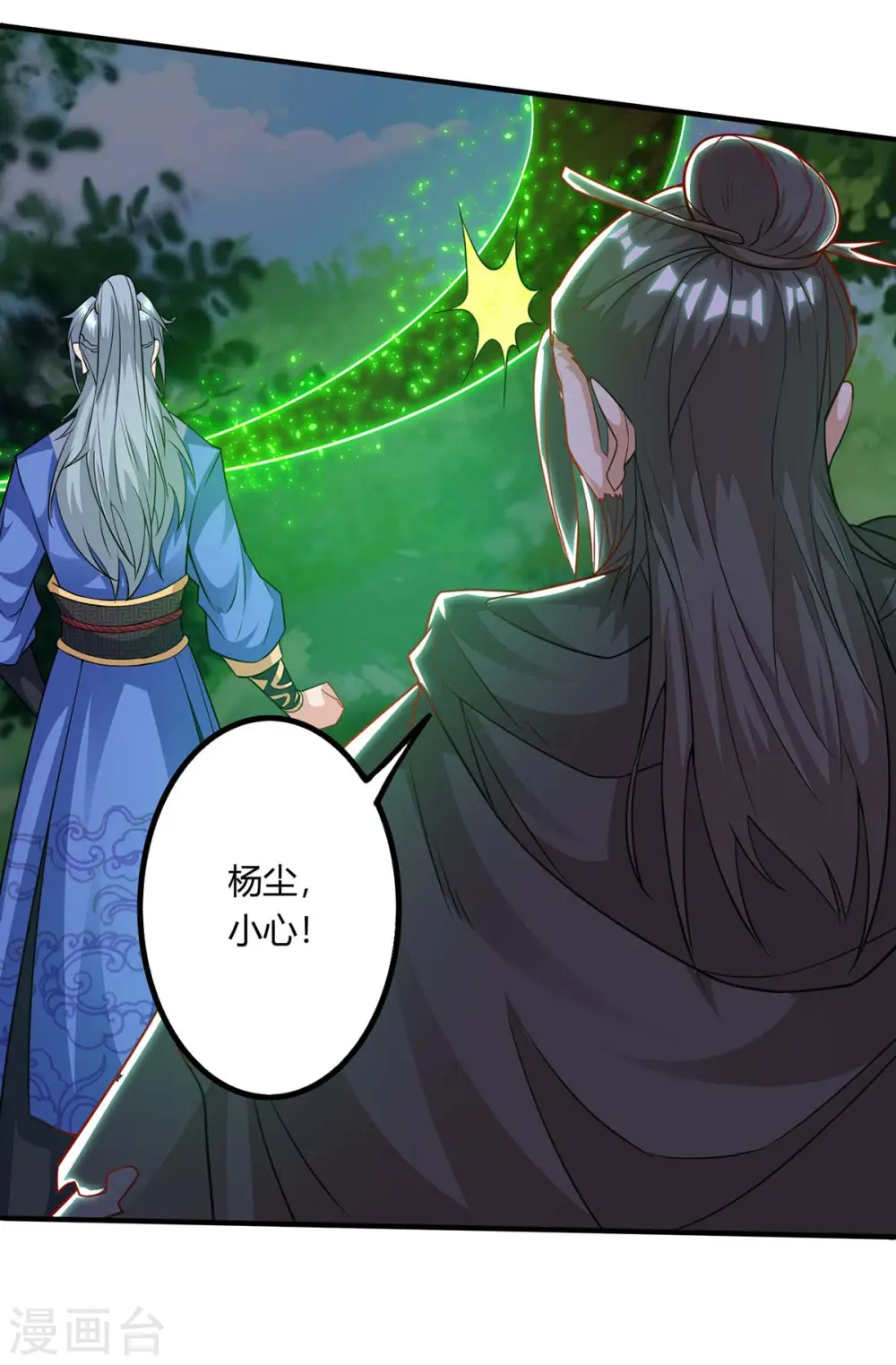 第166话 打回原形21