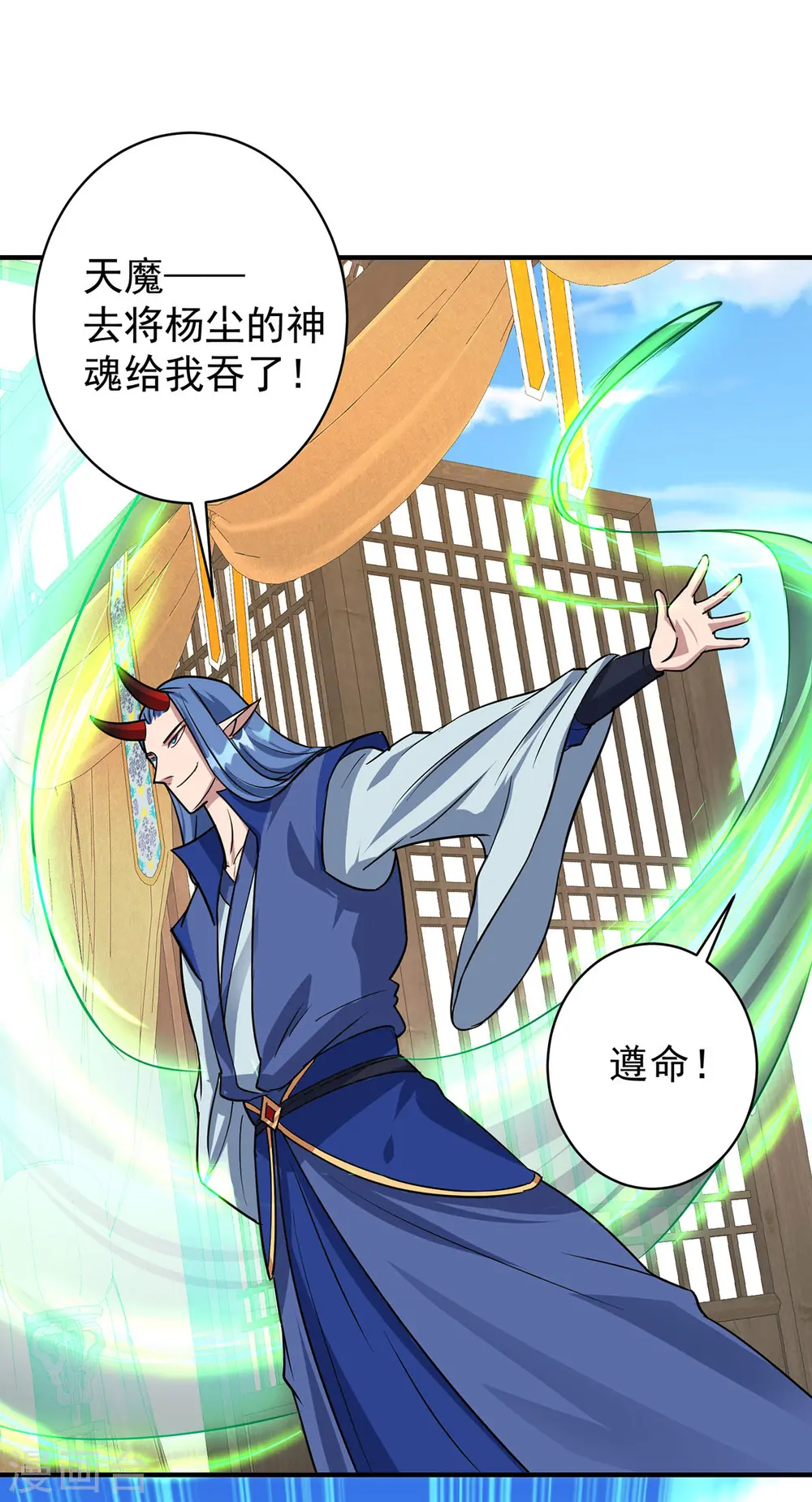 第357话 天魔化身7