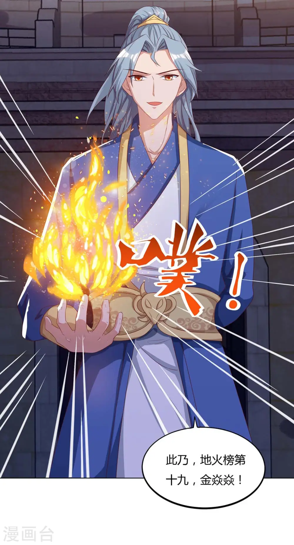 第104话 地火8