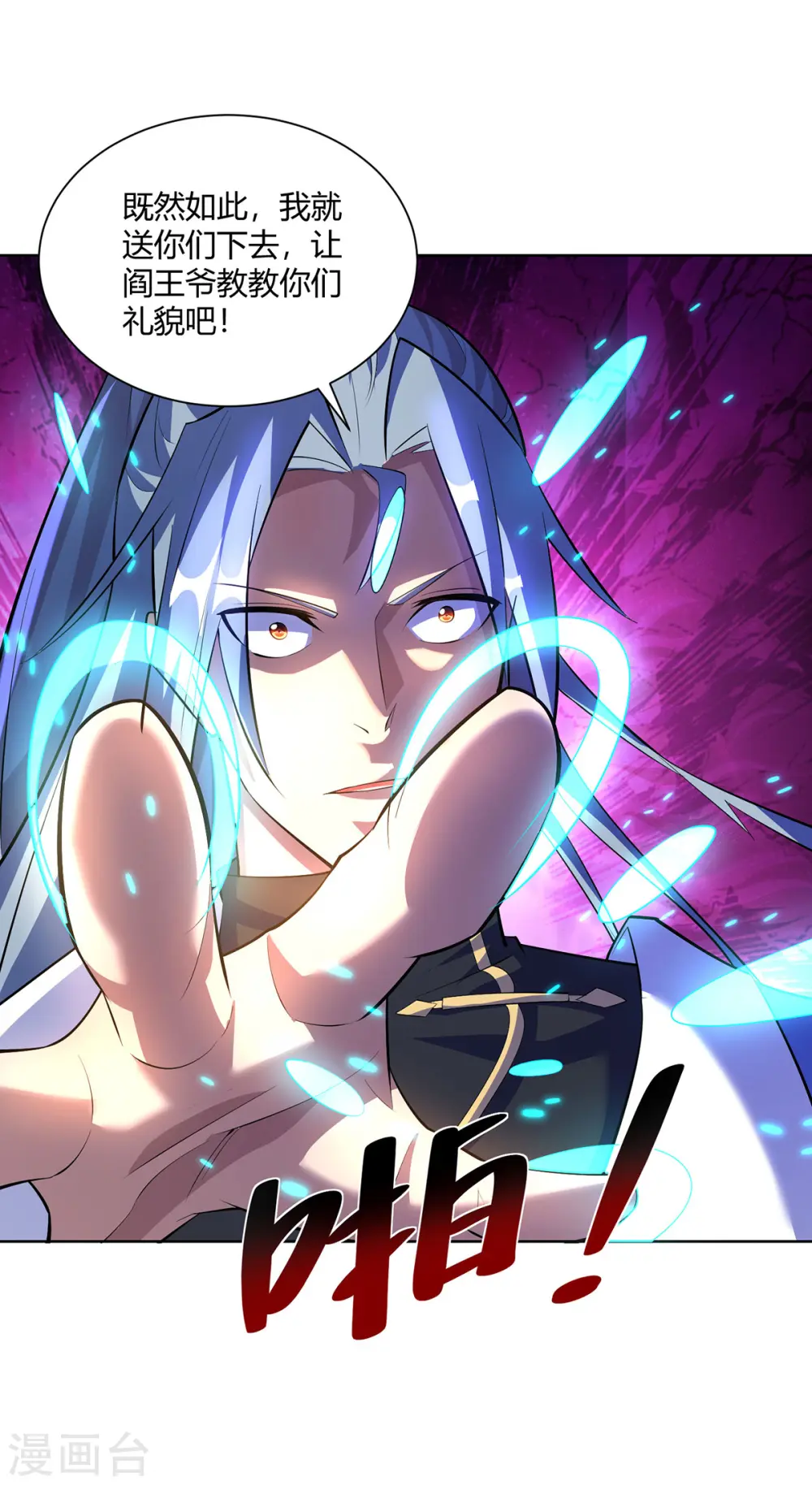 第294话 英雄救美1