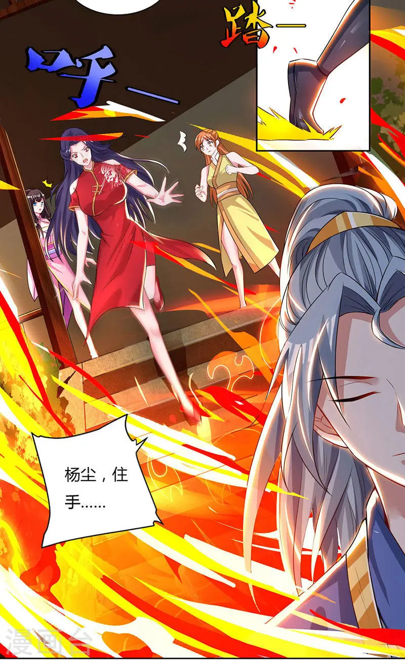 第49话 灵级武技22