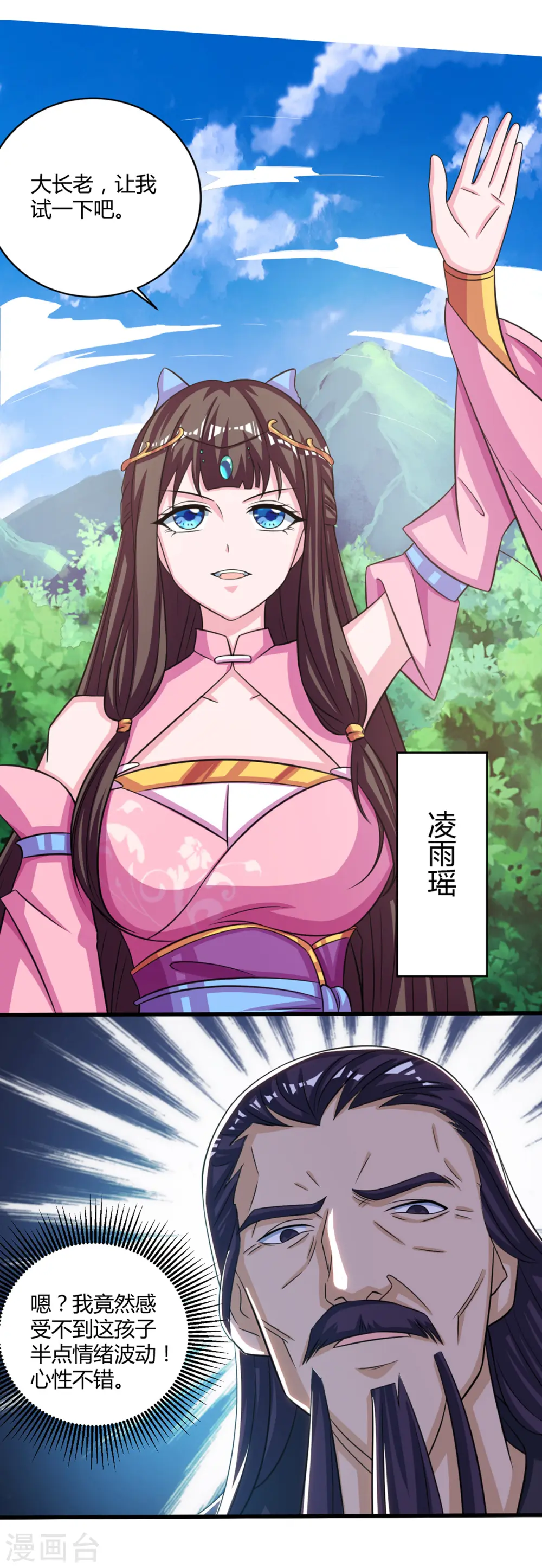 第128话 等着我15