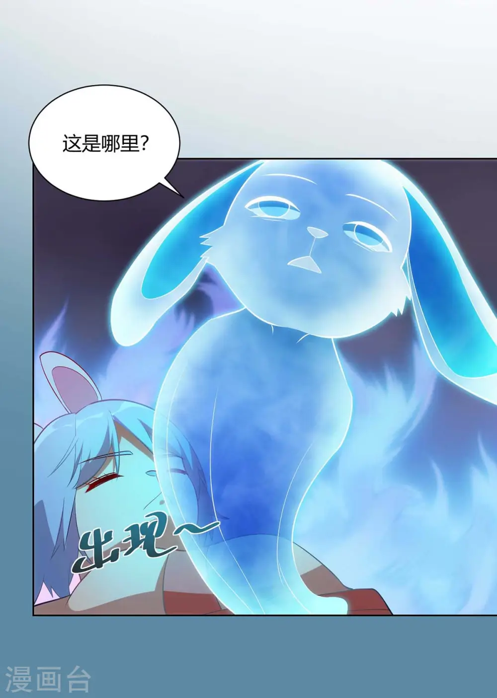 第245话 受人之托9