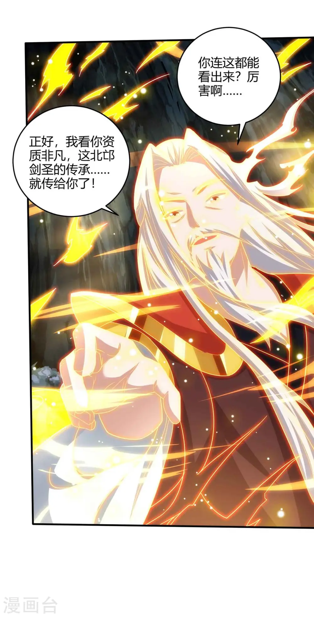 第187话 传承11