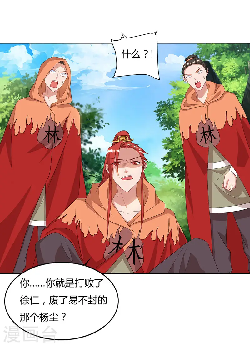 第68话 黑马13