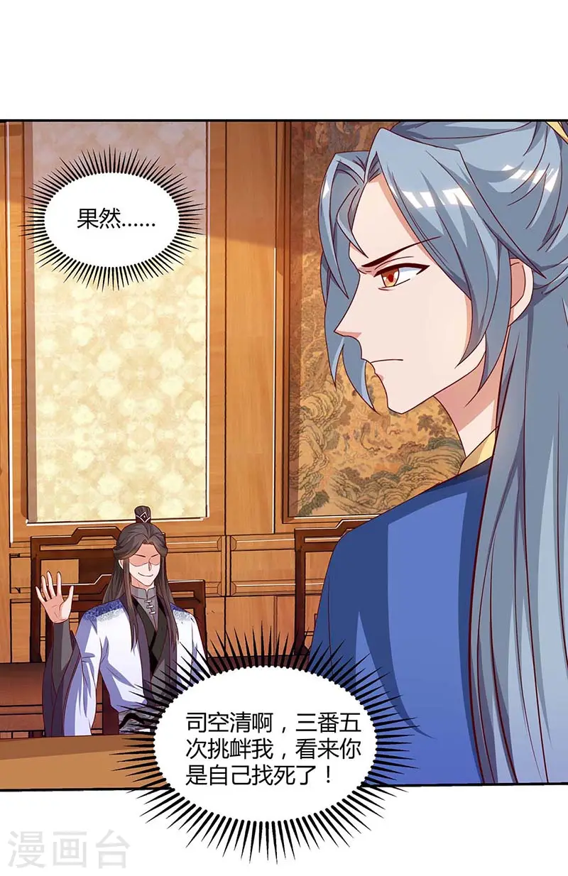 第93话 找茬14