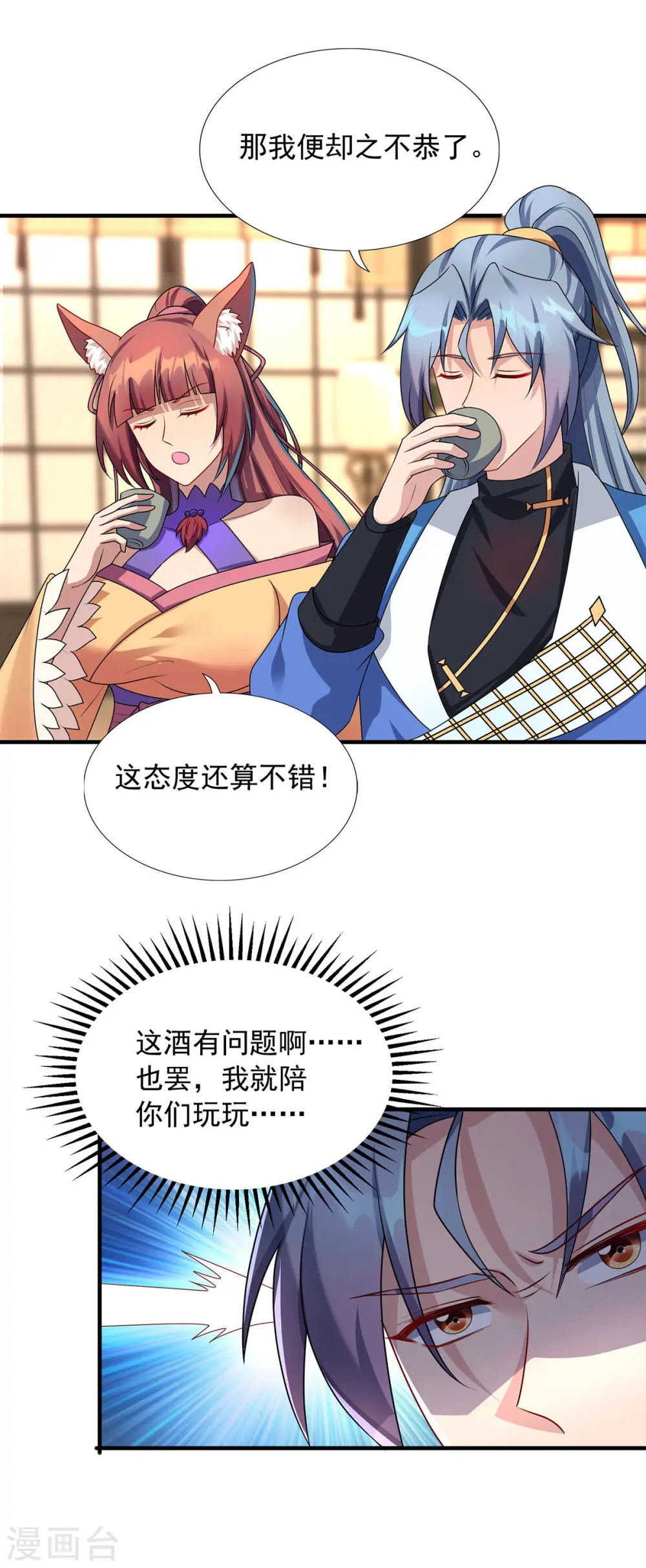 第344话 犯了错就该罚9