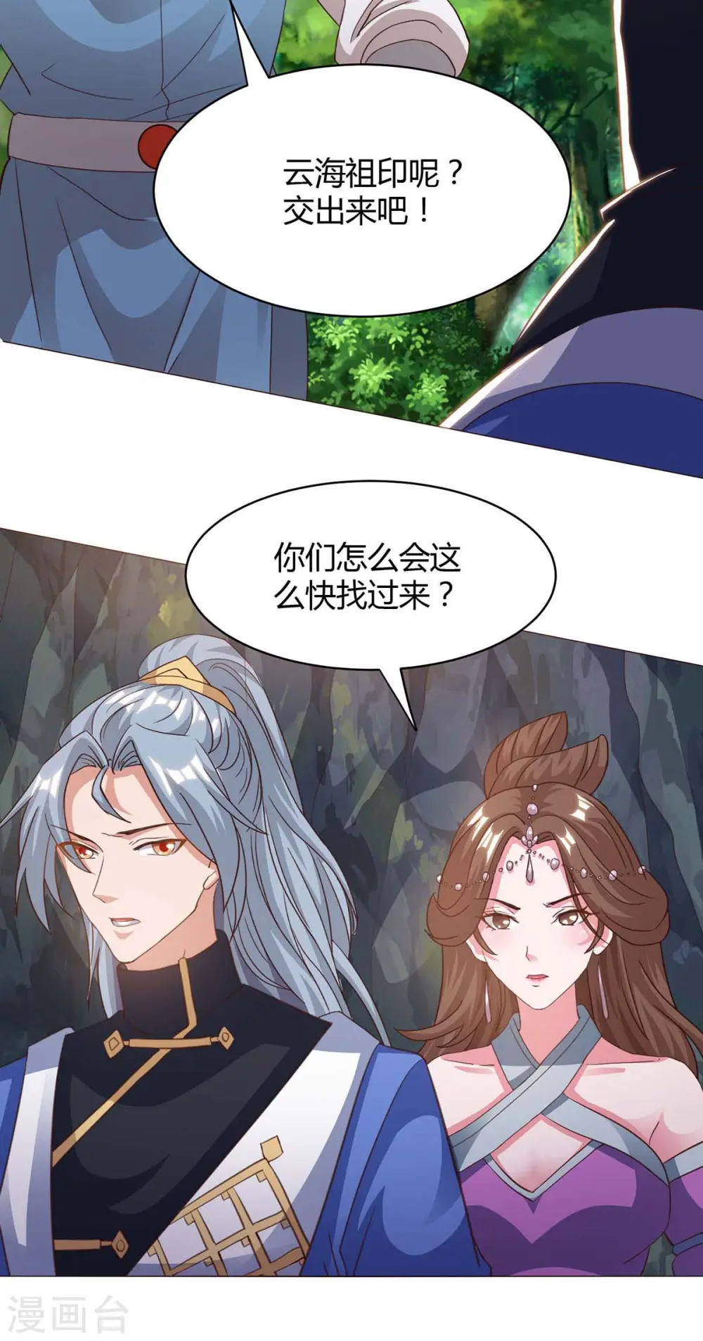 第154话 解决林跃4