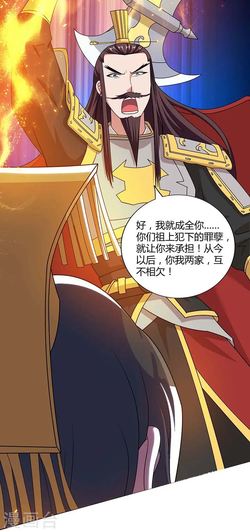 第118话 赎罪21