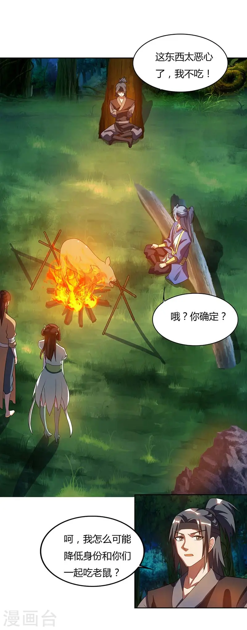 第64话 怪兽袭击13