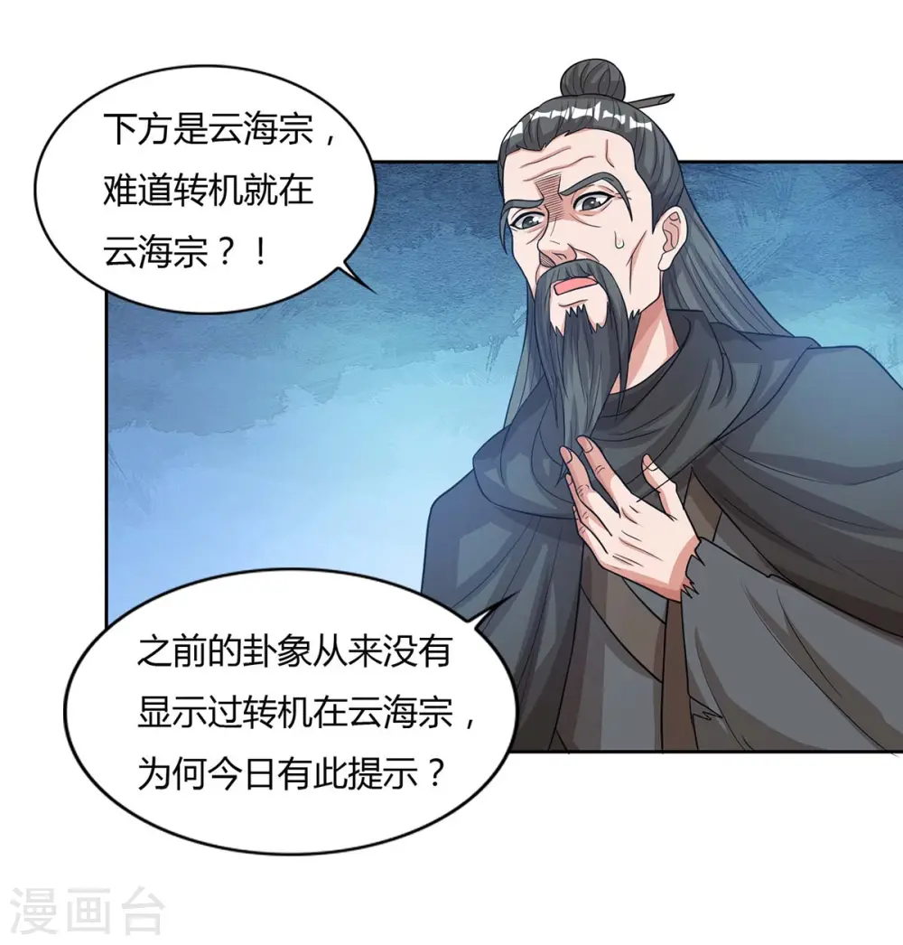 第126话 转机19