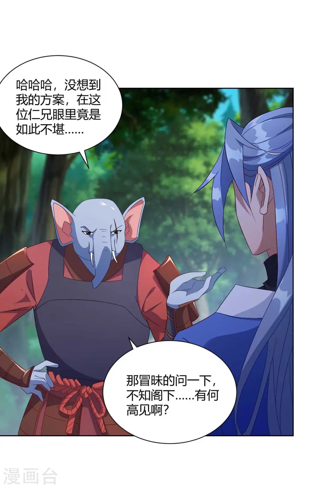 第226话 不同意见15