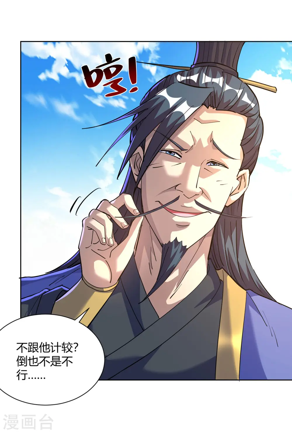 第298话 我是她叔16