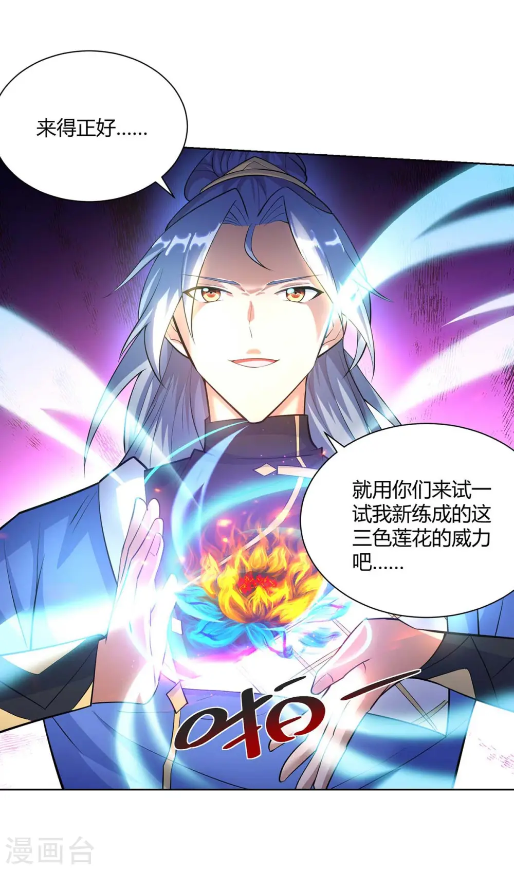 第257话 麒麟臂4