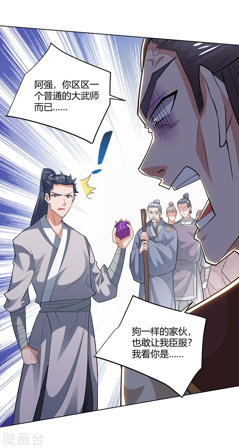 第209话 保你无忧0