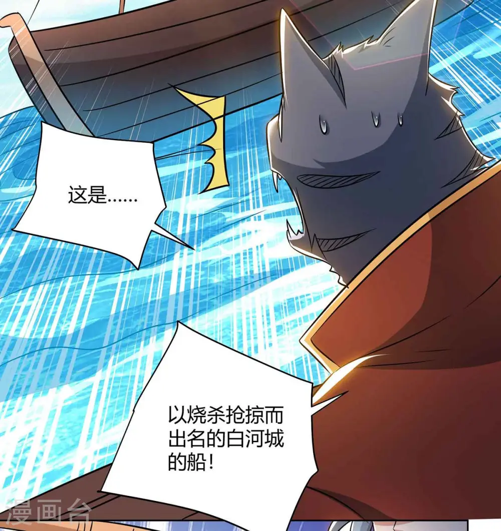 第218话 抢夺妖丹5