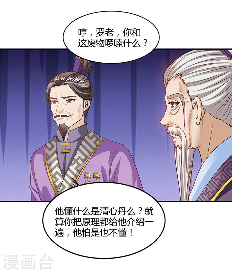 第36话 一人主宰11