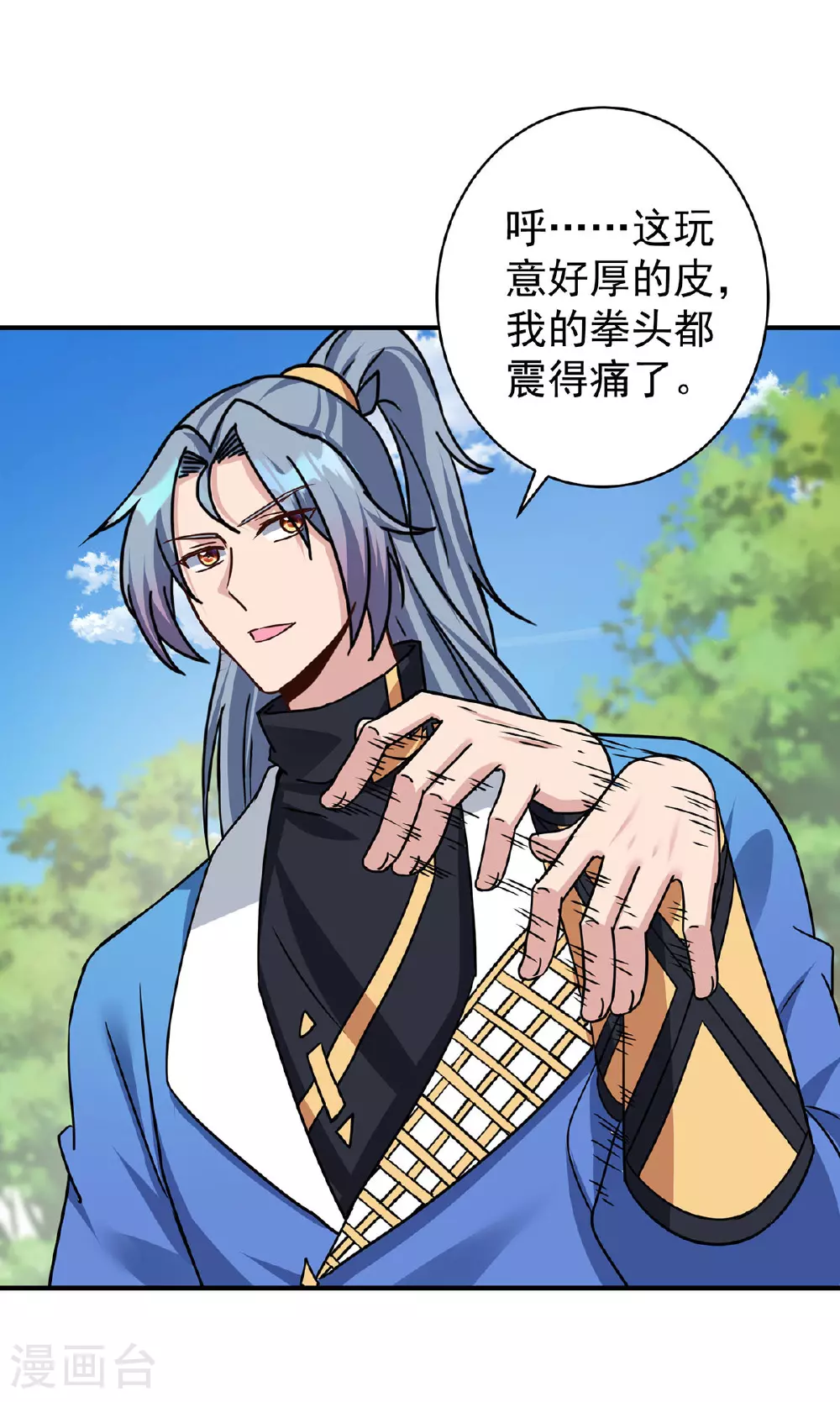 第382话 吸收灵力9