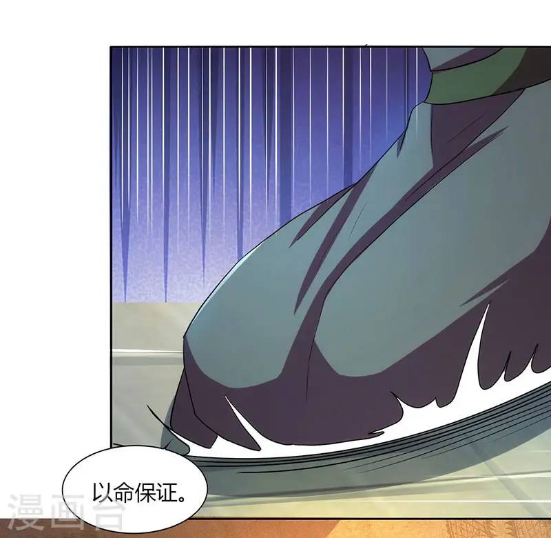 第45话 以命担保26