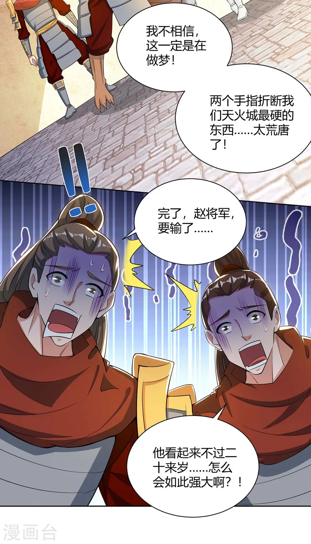 第212话 一招破敌15