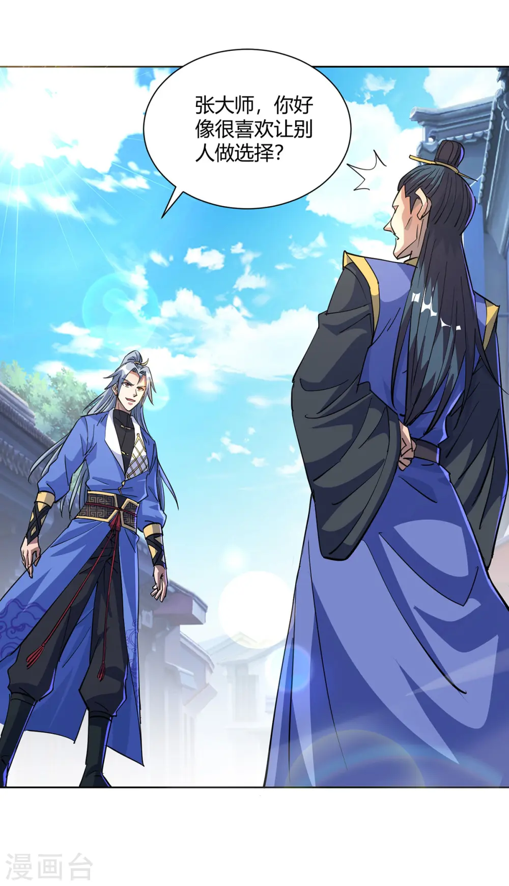 第298话 我是她叔28
