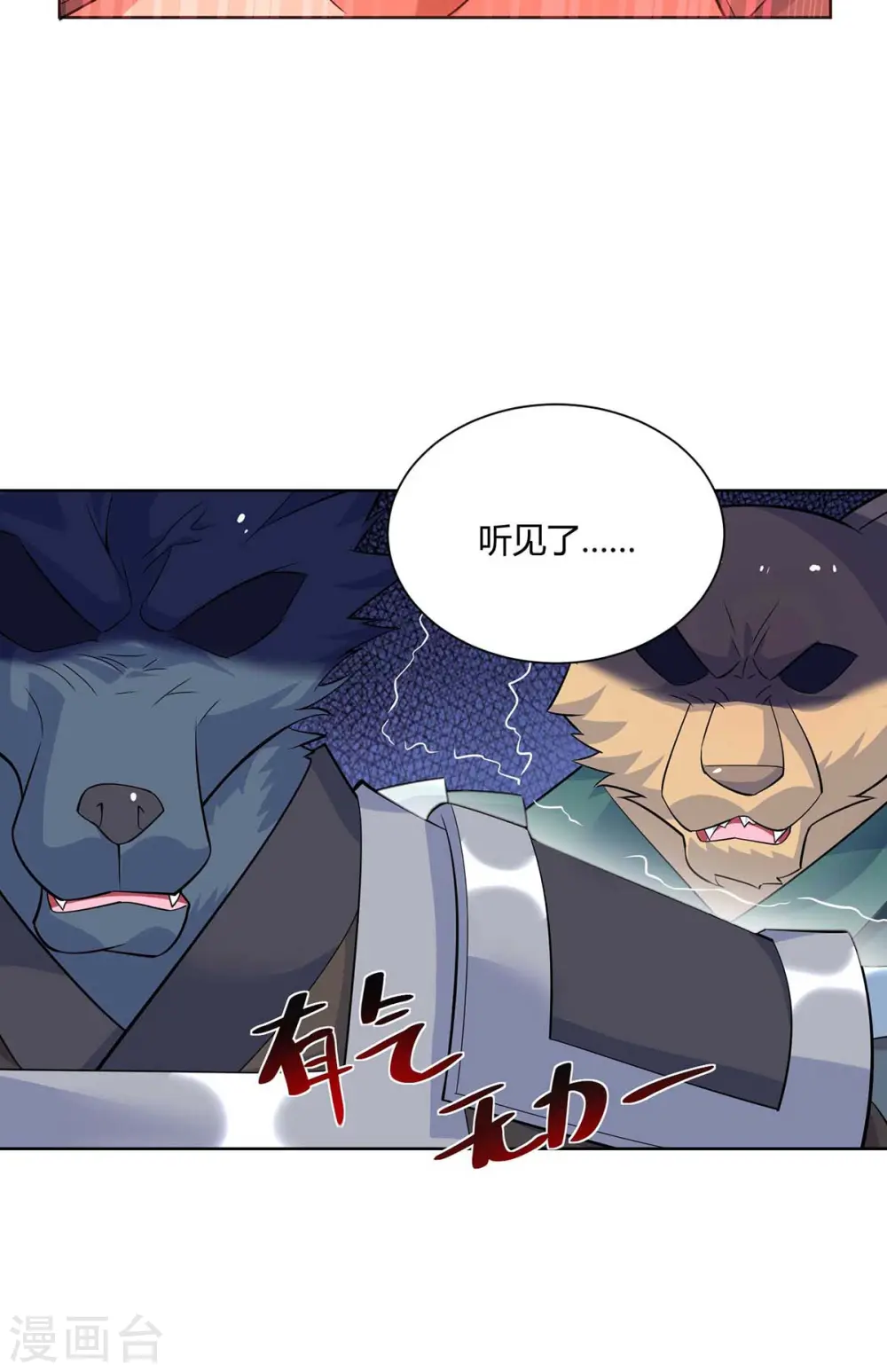 第252话 拿什么跟我斗？19