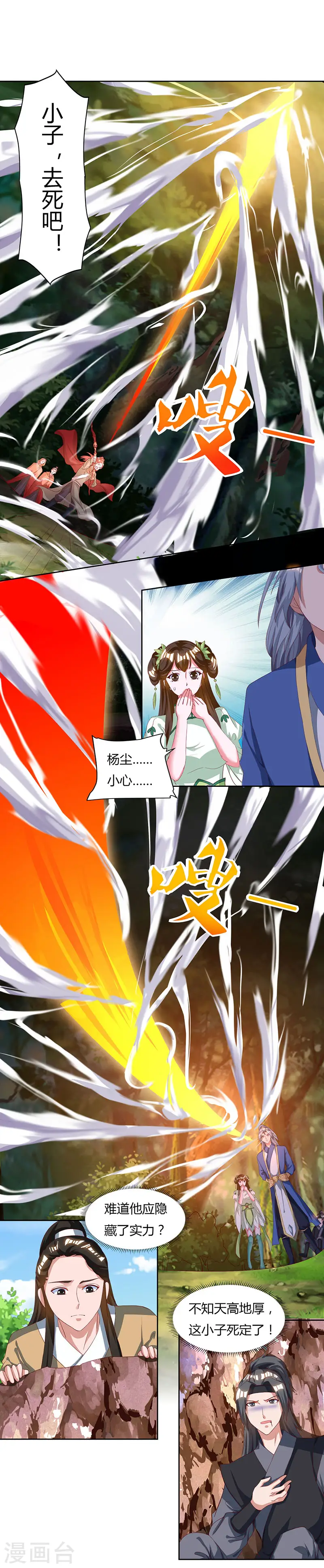 第67话 太慢了13