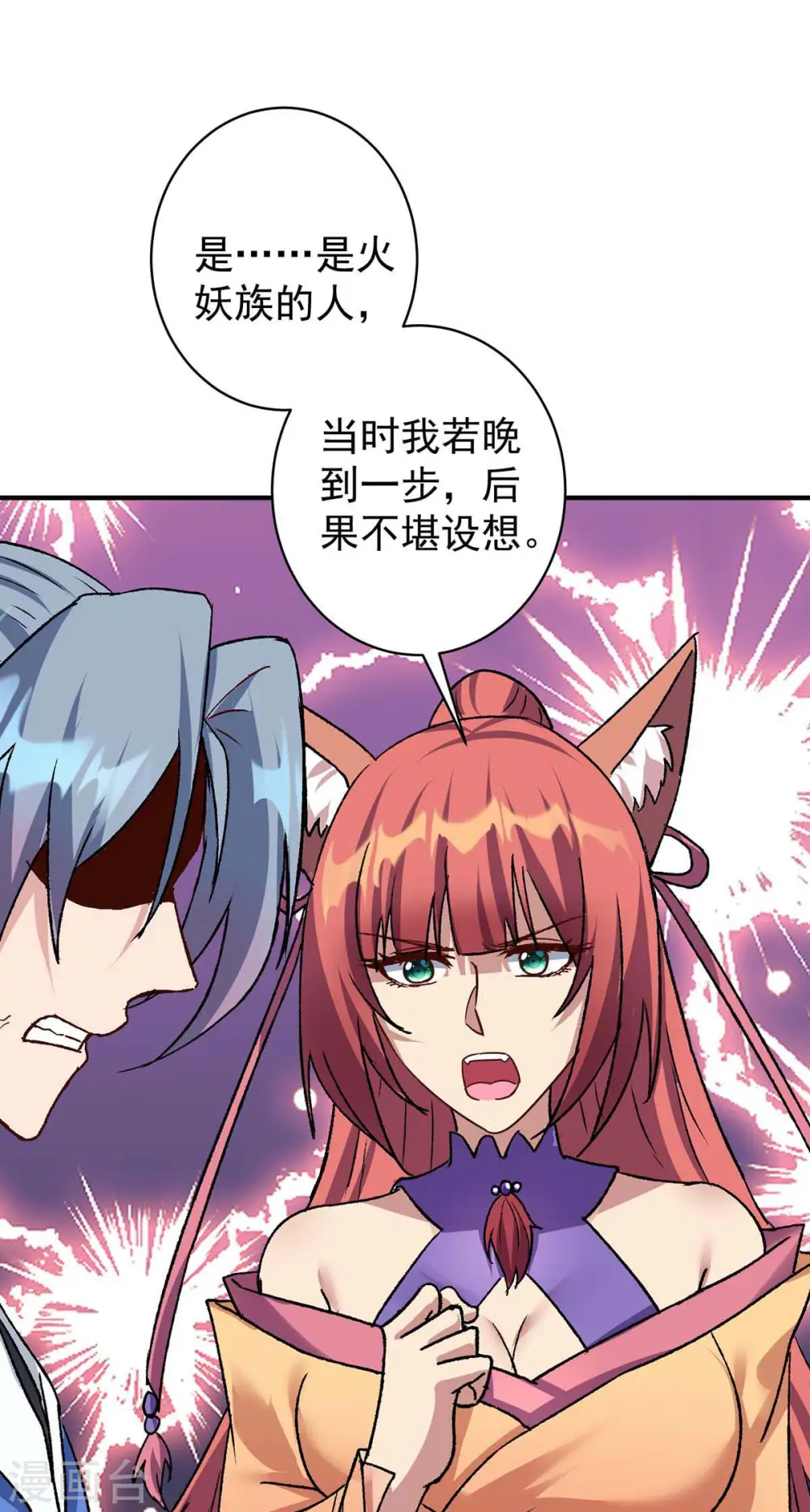 第364话 太上离火经27
