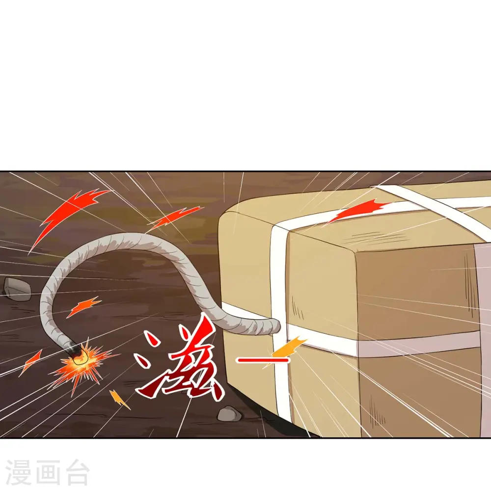 第86话 不许伤害我的学生16