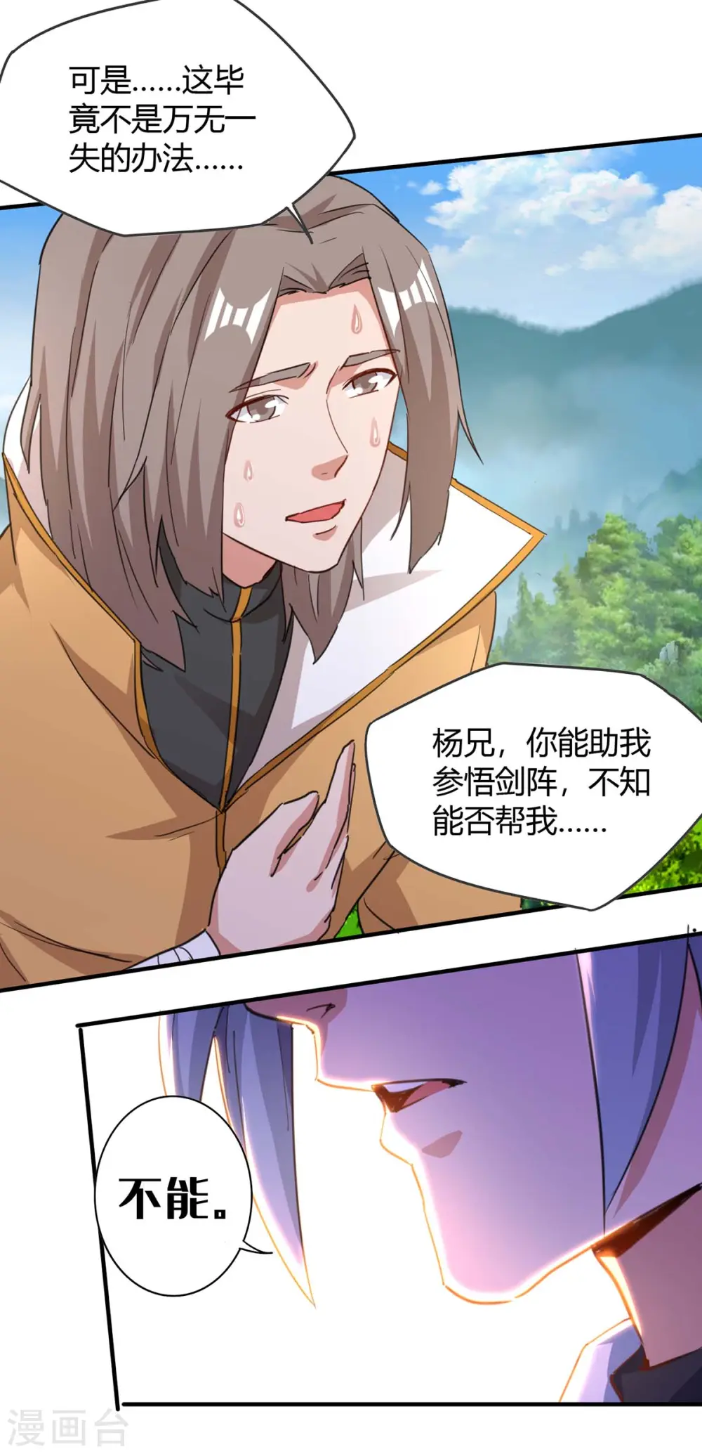 第198话 疏散剑气19