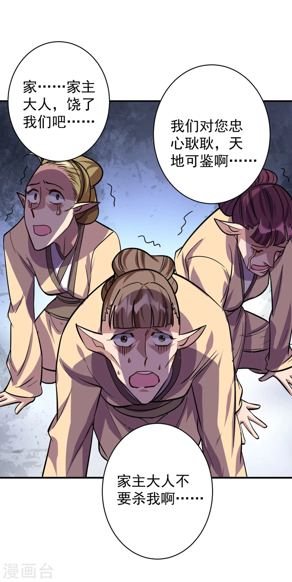 第356话 禁术32