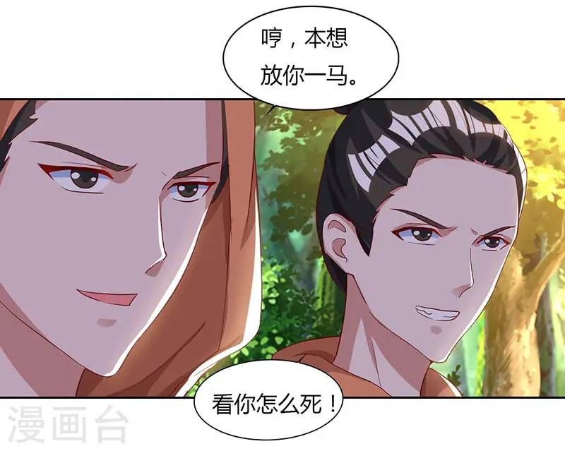 第67话 太慢了14