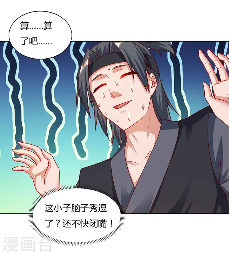 第66话 大哥的“威名”8