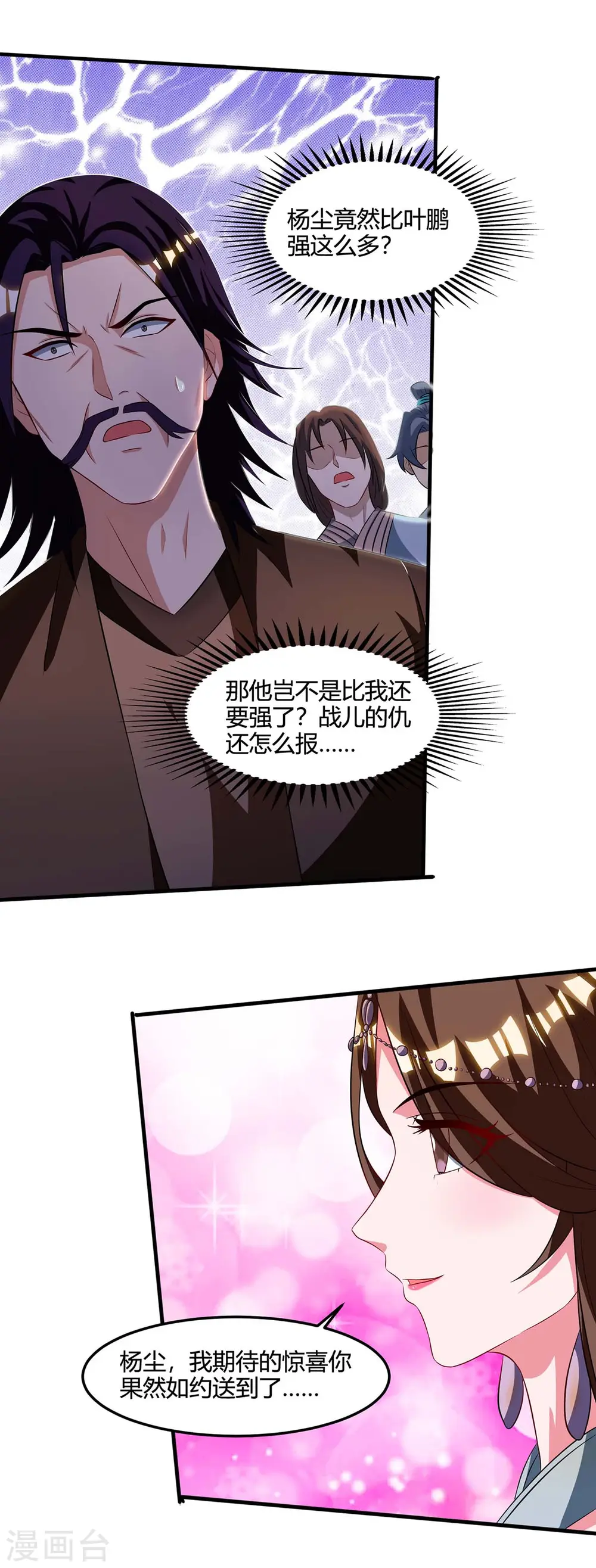 第148话 真的是他12