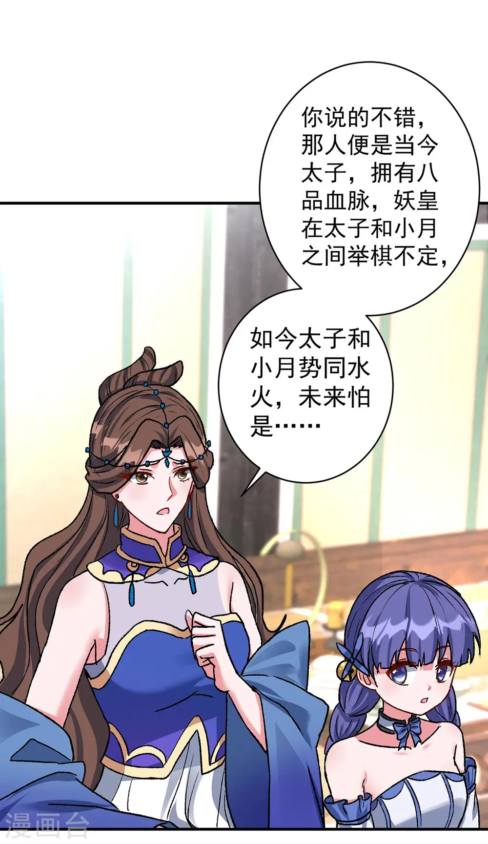 第363话 林念被袭击2