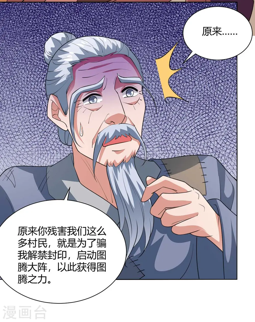第207话 有内奸23