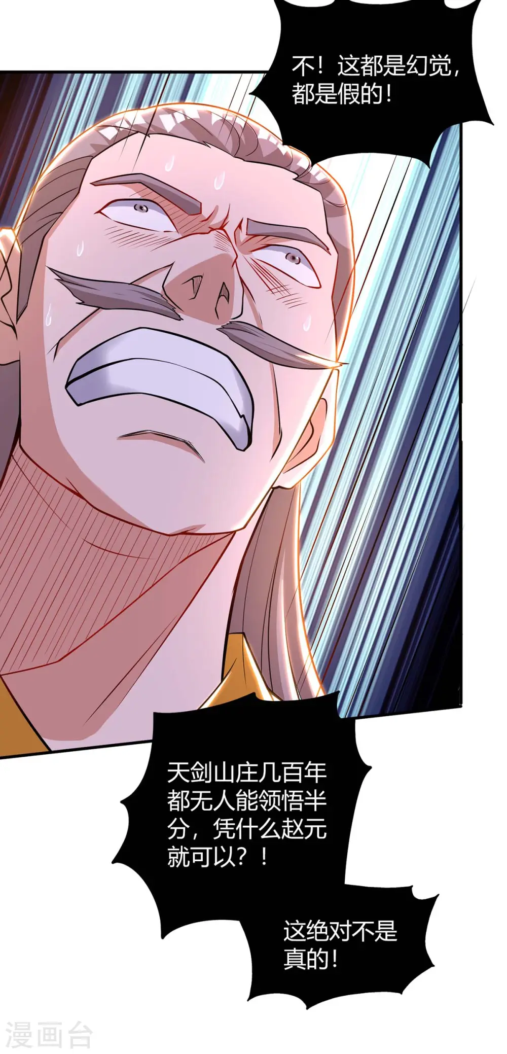 第197话 逆转成功34