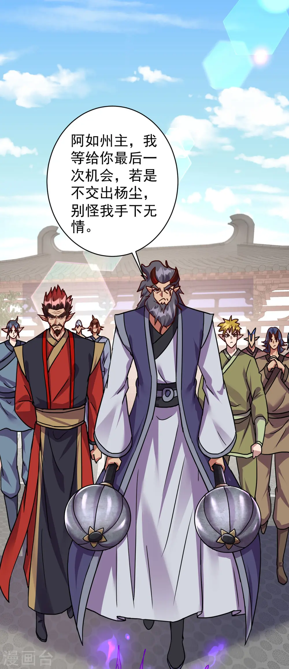 第371话 太子解围0