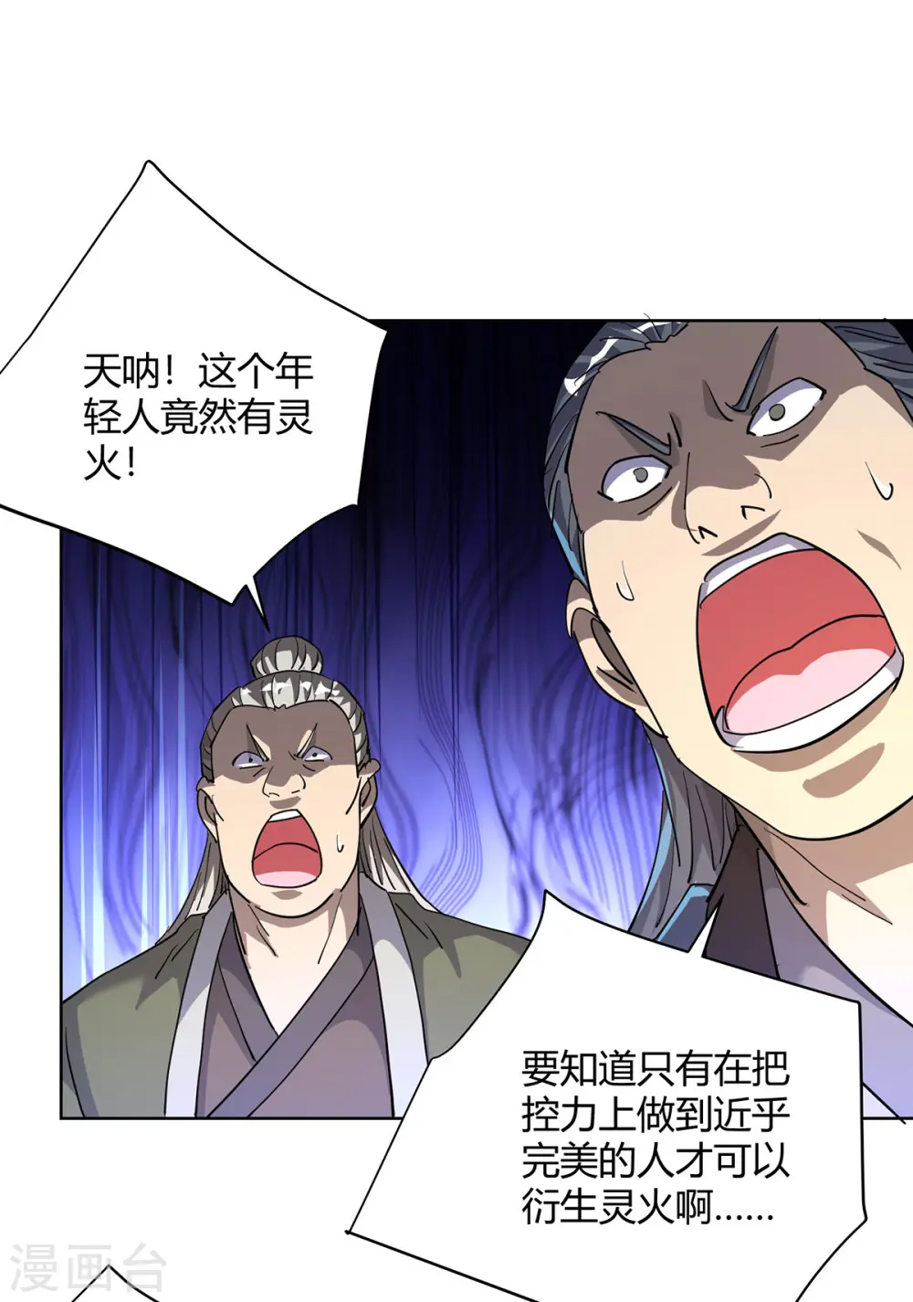 第309话 炼丹师助理19