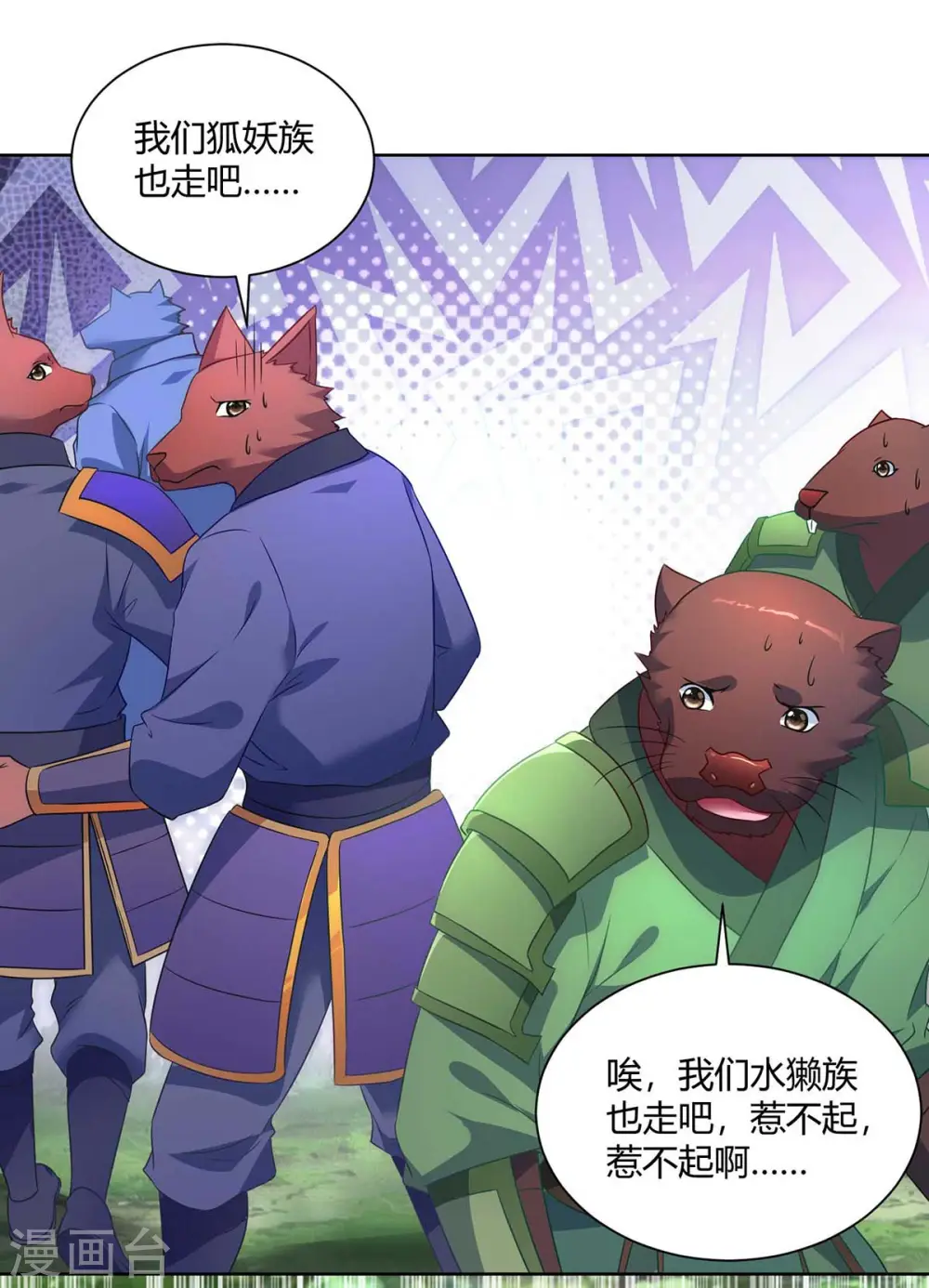 第241话 悬赏杀杨尘22