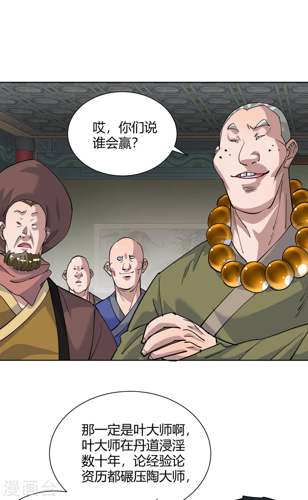 第317话 展示灵火22