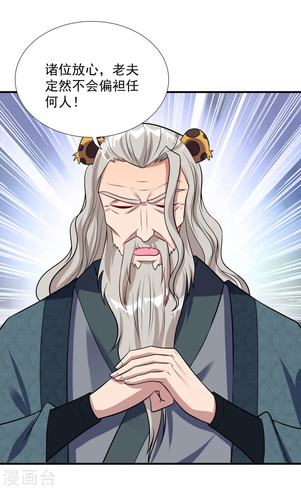 第347话 情况不对13