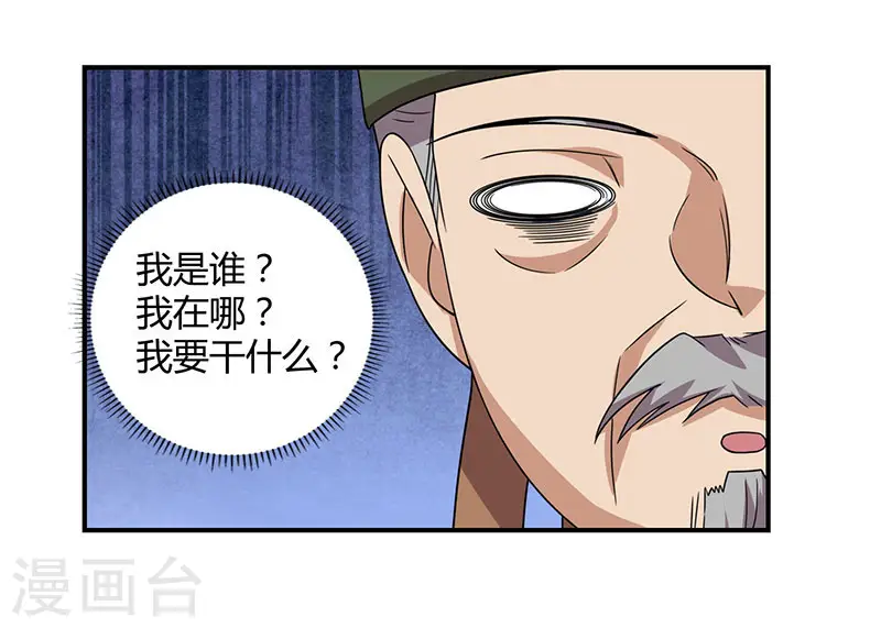 第25话 解治霍疾7