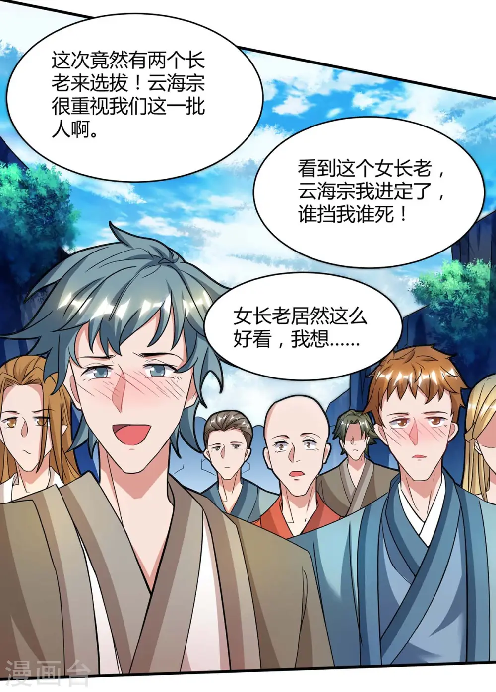 第124话 五招9
