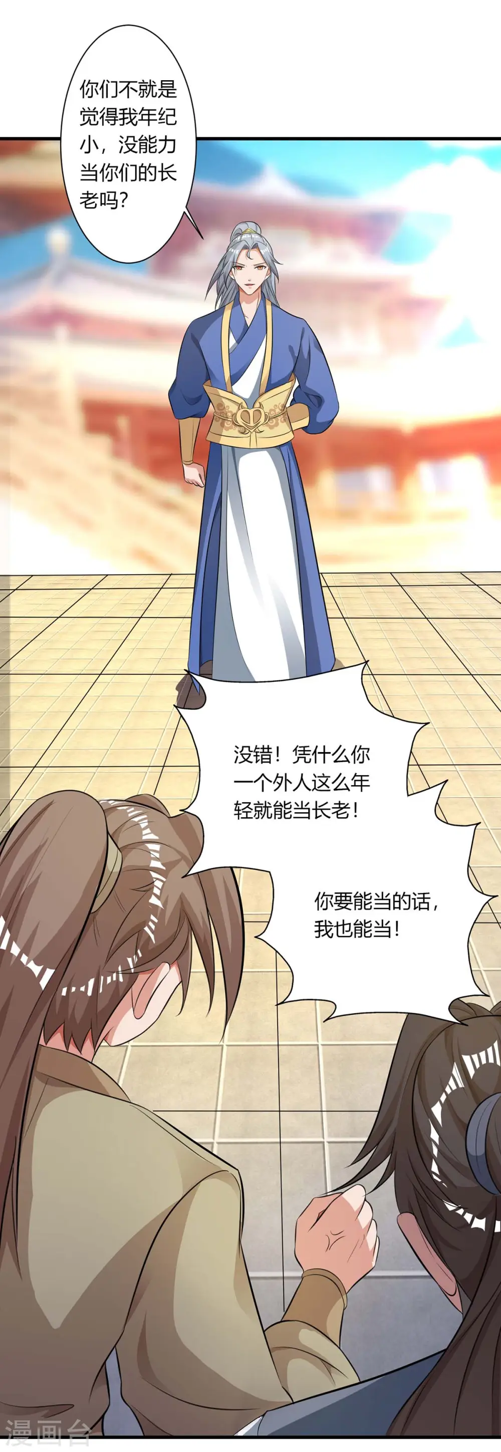 第129话 全是蝼蚁26