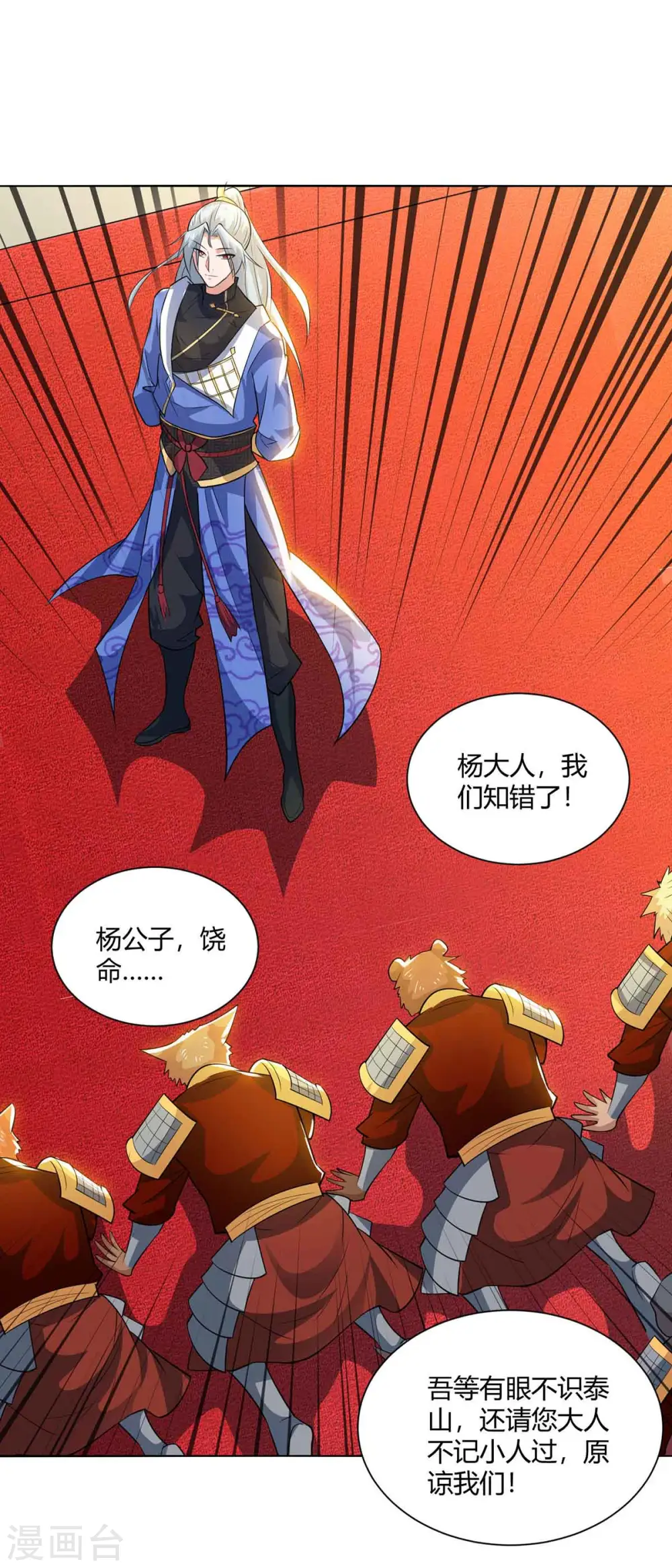 第214话 不识抬举27